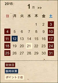 ボードカレンダー