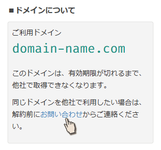 解約の確認