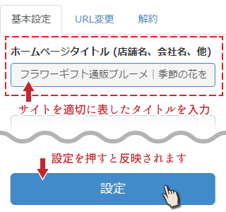 Crayon基本設定