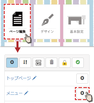 Crayonページ一覧