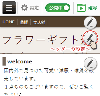 Crayonページ編集画面