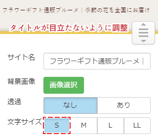 Crayonパーツ設定画面