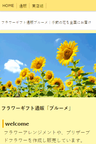 Crayonホームページ確認