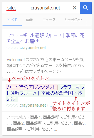 Googleサイト内検索