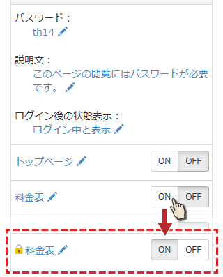 会員機能をオンにする