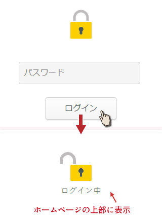 パスワードを設定