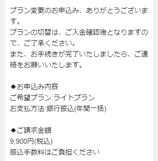 「申し込む」ボタンを押す