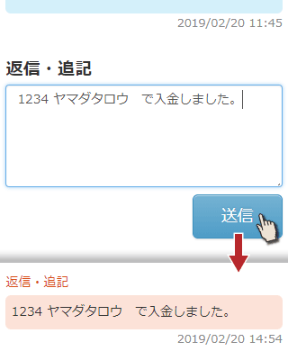 Crayon管理画面から返信