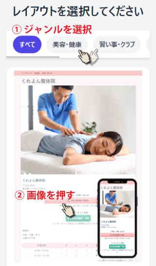 初期レイアウトの一覧