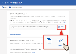 GoogleWorkspaceTXTレコードの取得