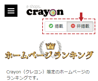 ホームページランキング